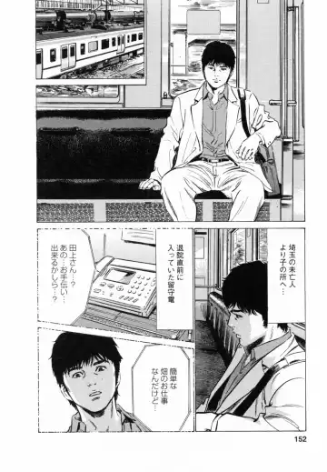 [Hazuki Kaoru - Tomisawa Chinatsu] My Pure Lady Vol.5 Fhentai - Page 151