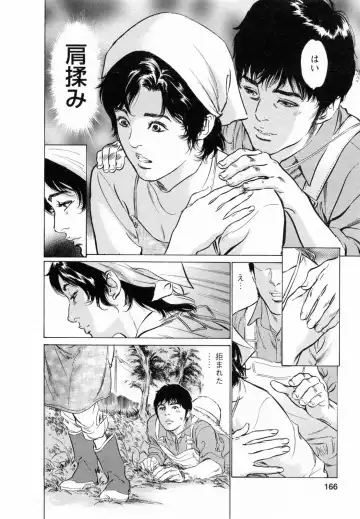 [Hazuki Kaoru - Tomisawa Chinatsu] My Pure Lady Vol.5 Fhentai - Page 165