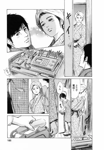 [Hazuki Kaoru - Tomisawa Chinatsu] My Pure Lady Vol.5 Fhentai - Page 184