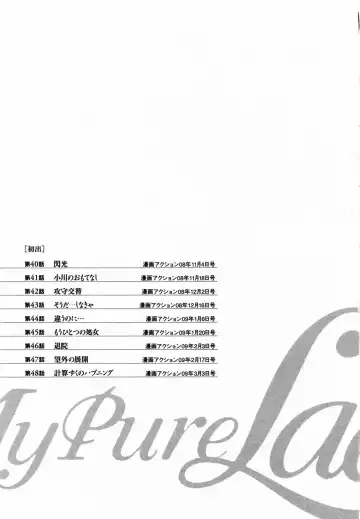 [Hazuki Kaoru - Tomisawa Chinatsu] My Pure Lady Vol.5 Fhentai - Page 190