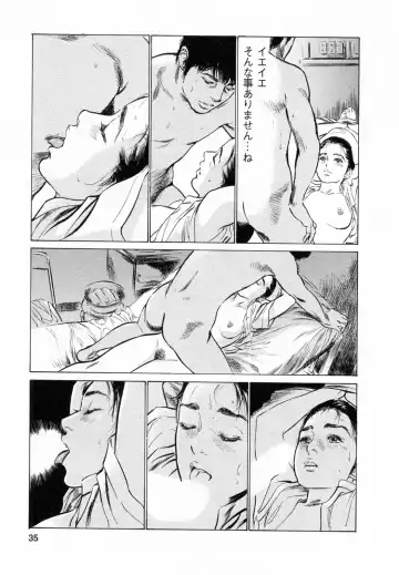 [Hazuki Kaoru - Tomisawa Chinatsu] My Pure Lady Vol.5 Fhentai - Page 35