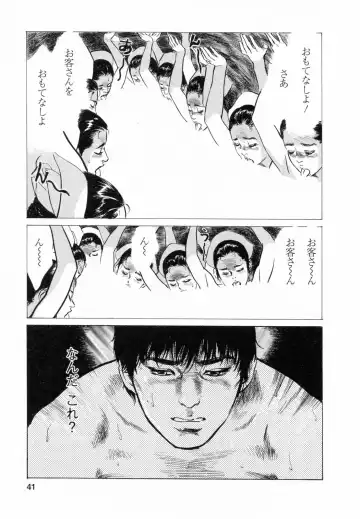 [Hazuki Kaoru - Tomisawa Chinatsu] My Pure Lady Vol.5 Fhentai - Page 41