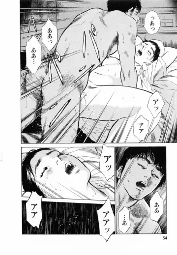 [Hazuki Kaoru - Tomisawa Chinatsu] My Pure Lady Vol.5 Fhentai - Page 54