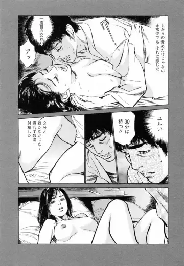 [Hazuki Kaoru - Tomisawa Chinatsu] My Pure Lady Vol.5 Fhentai - Page 95