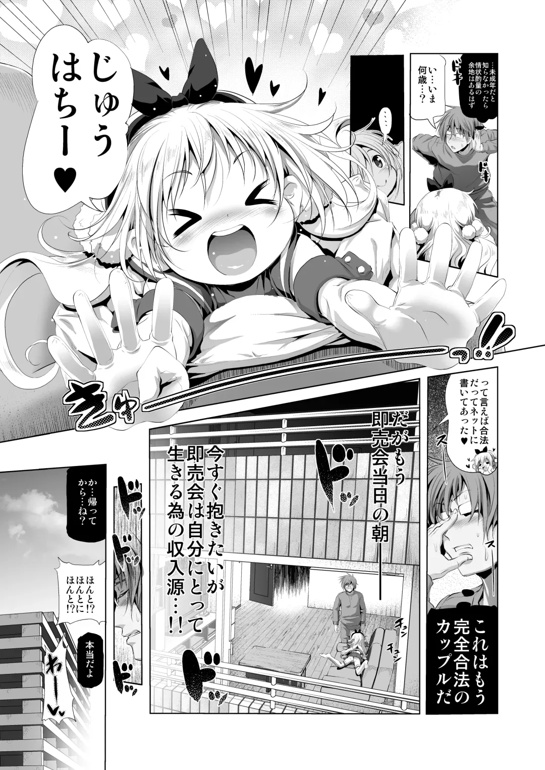 [Akazawa Red] Cospako! Kuro-chan no Baai Fhentai - Page 6