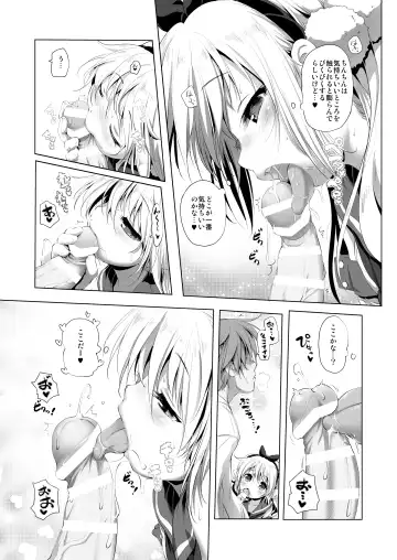 [Akazawa Red] Cospako! Kuro-chan no Baai Fhentai - Page 12