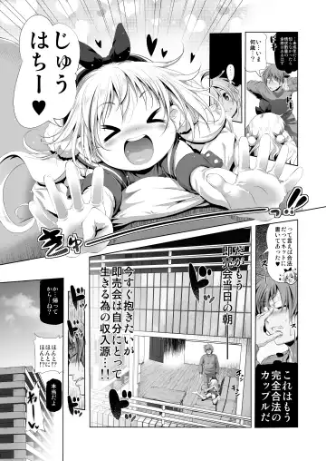 [Akazawa Red] Cospako! Kuro-chan no Baai Fhentai - Page 6