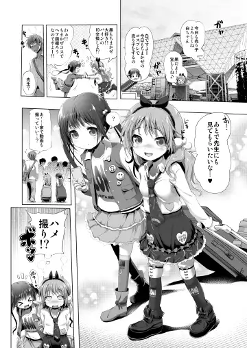 [Akazawa Red] Cospako! Kuro-chan no Baai Fhentai - Page 7