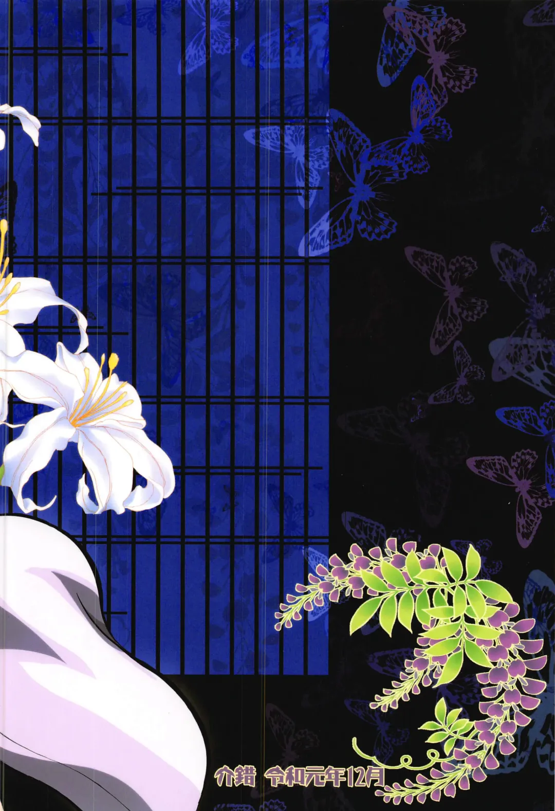 [Kaishaku] Mushi x Koi LOVERS Fhentai - Page 18