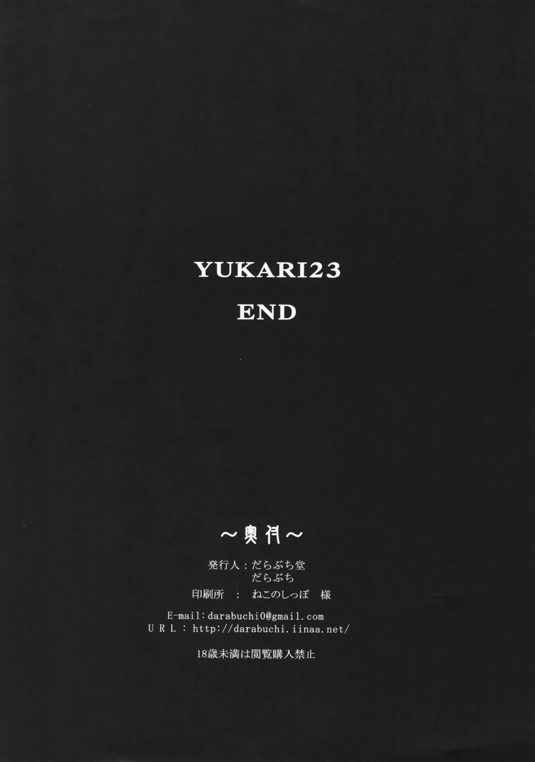 [Darabuchi] Yukari 23 Fhentai - Page 8