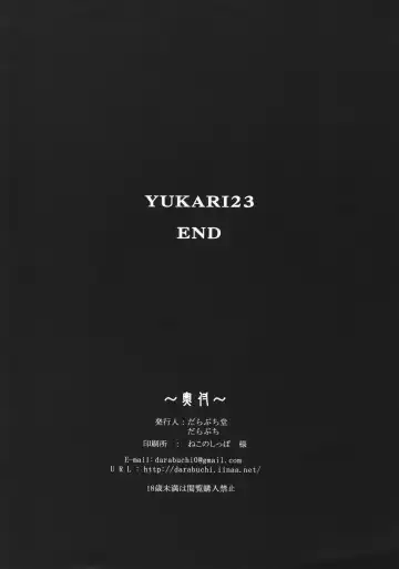 [Darabuchi] Yukari 23 Fhentai - Page 8