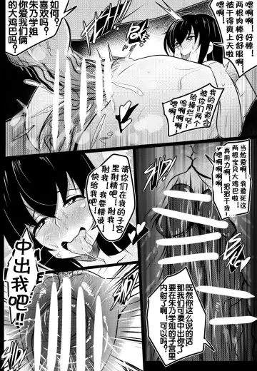 [Merkonig] B-TRAYAL 22 Akeno Fhentai - Page 15