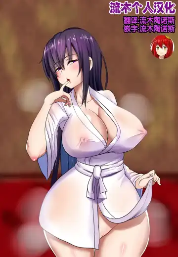 [Merkonig] B-TRAYAL 22 Akeno Fhentai - Page 2