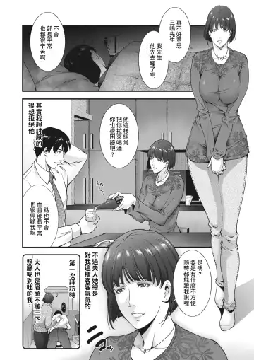 [Touma Itsuki] Replant Fhentai - Page 2