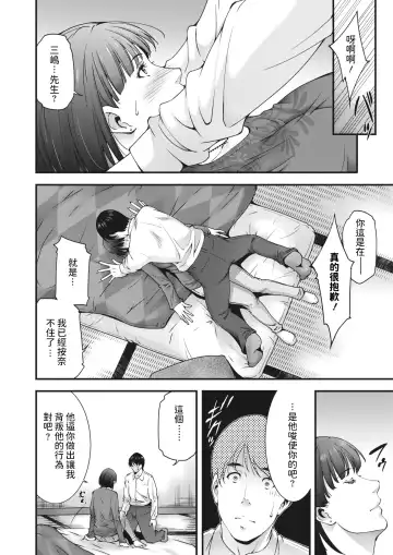 [Touma Itsuki] Replant Fhentai - Page 4