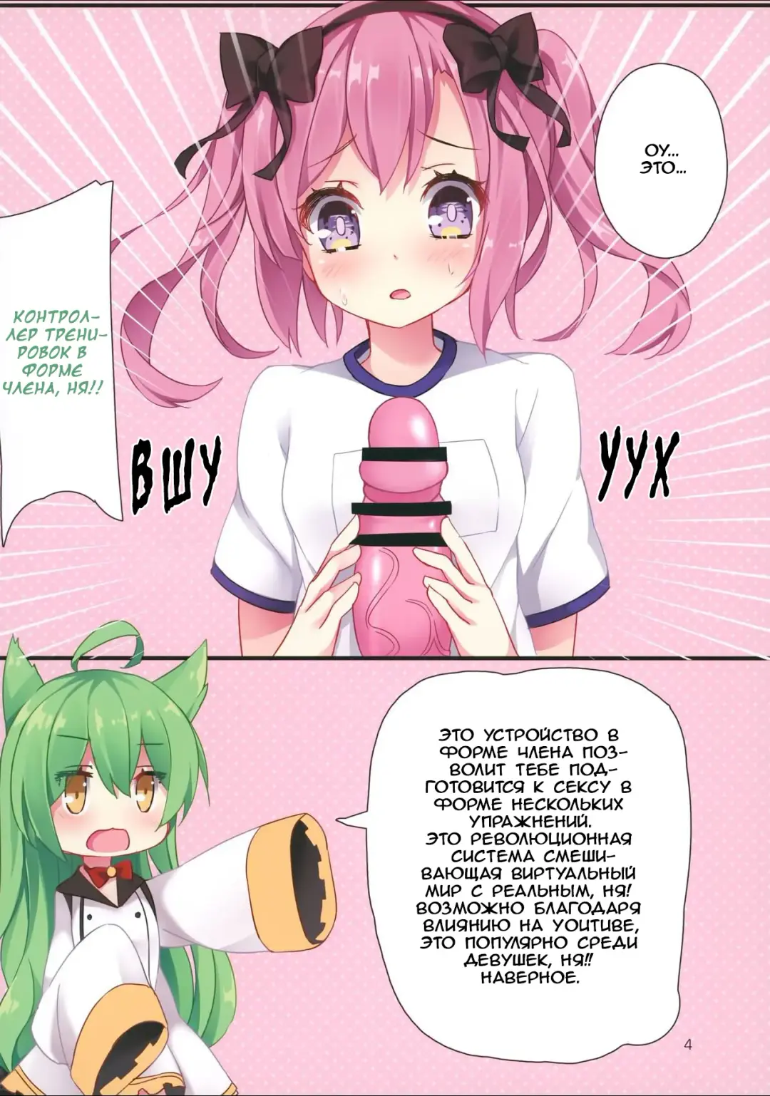 [Karaage3] Chinpo Fit Training!! Fhentai - Page 3