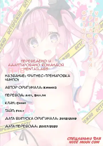 [Karaage3] Chinpo Fit Training!! Fhentai - Page 13