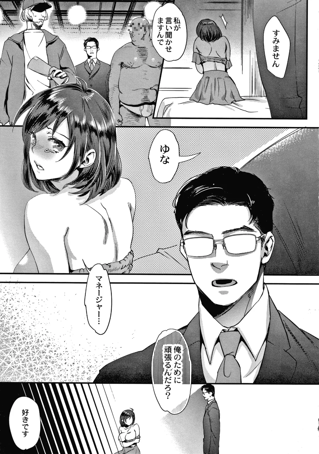 [Amatake Akewo] Sarasare Aidol Fhentai - Page 10