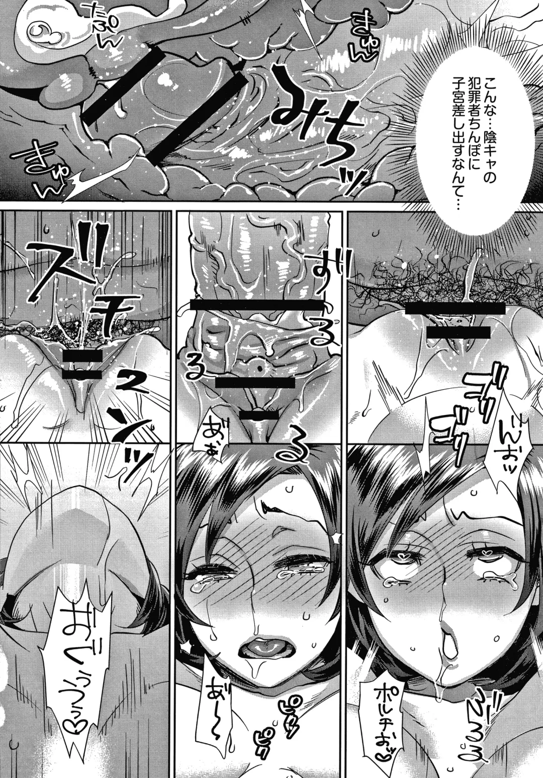 [Amatake Akewo] Sarasare Aidol Fhentai - Page 115