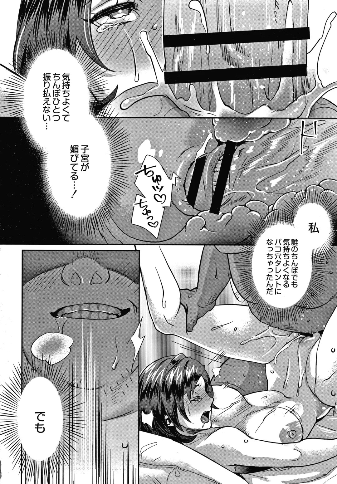 [Amatake Akewo] Sarasare Aidol Fhentai - Page 117