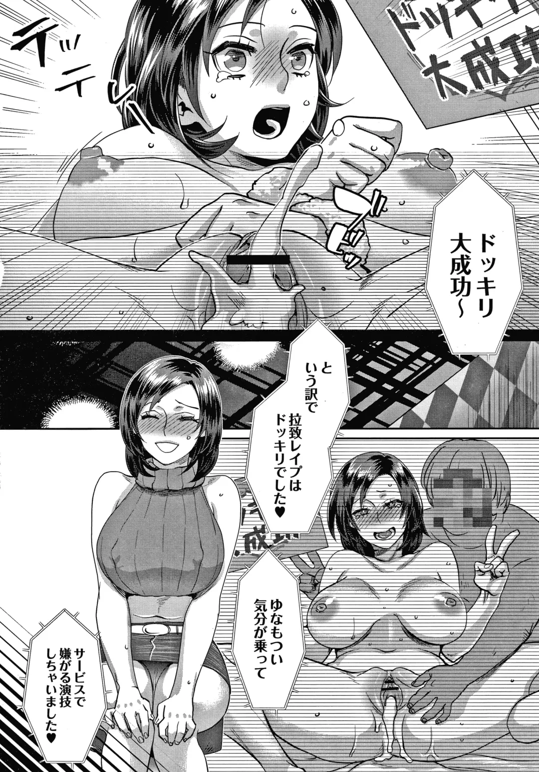 [Amatake Akewo] Sarasare Aidol Fhentai - Page 123