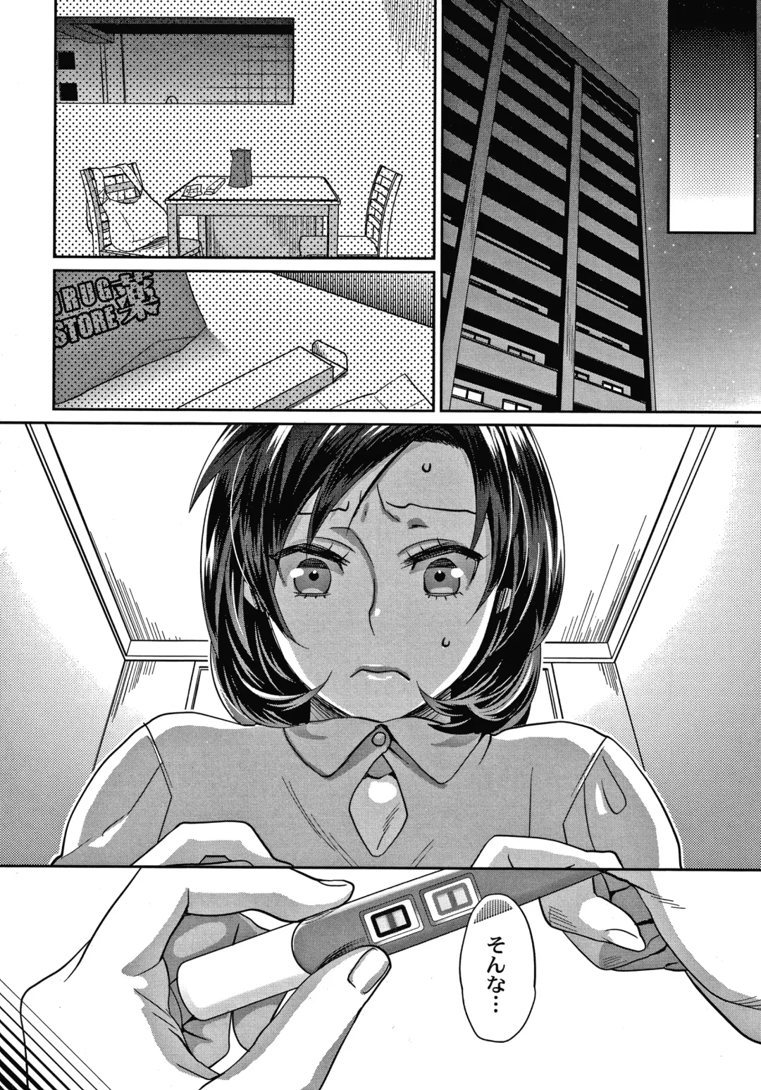 [Amatake Akewo] Sarasare Aidol Fhentai - Page 125