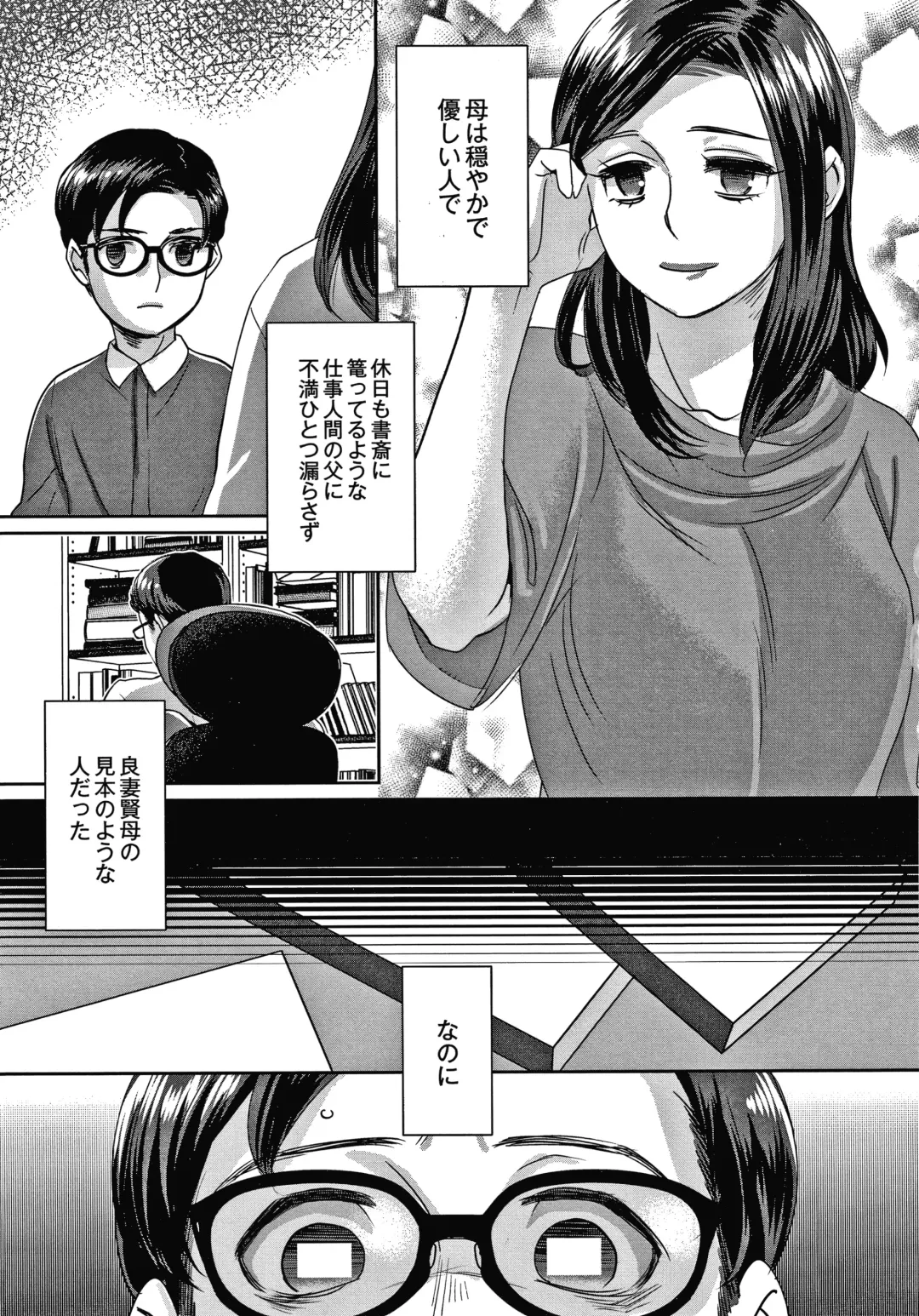 [Amatake Akewo] Sarasare Aidol Fhentai - Page 126