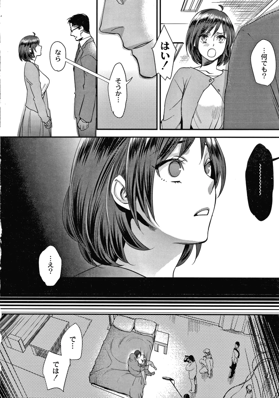 [Amatake Akewo] Sarasare Aidol Fhentai - Page 13