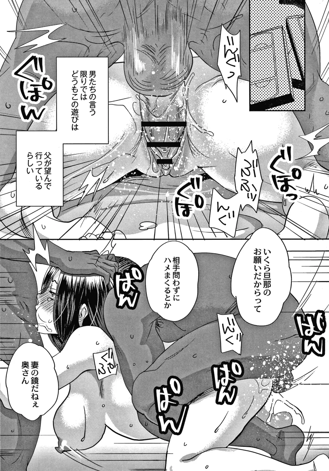 [Amatake Akewo] Sarasare Aidol Fhentai - Page 132