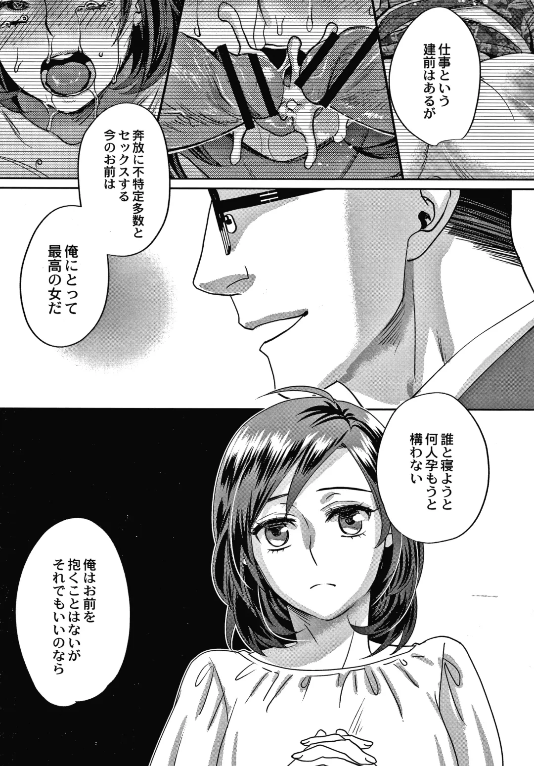 [Amatake Akewo] Sarasare Aidol Fhentai - Page 136