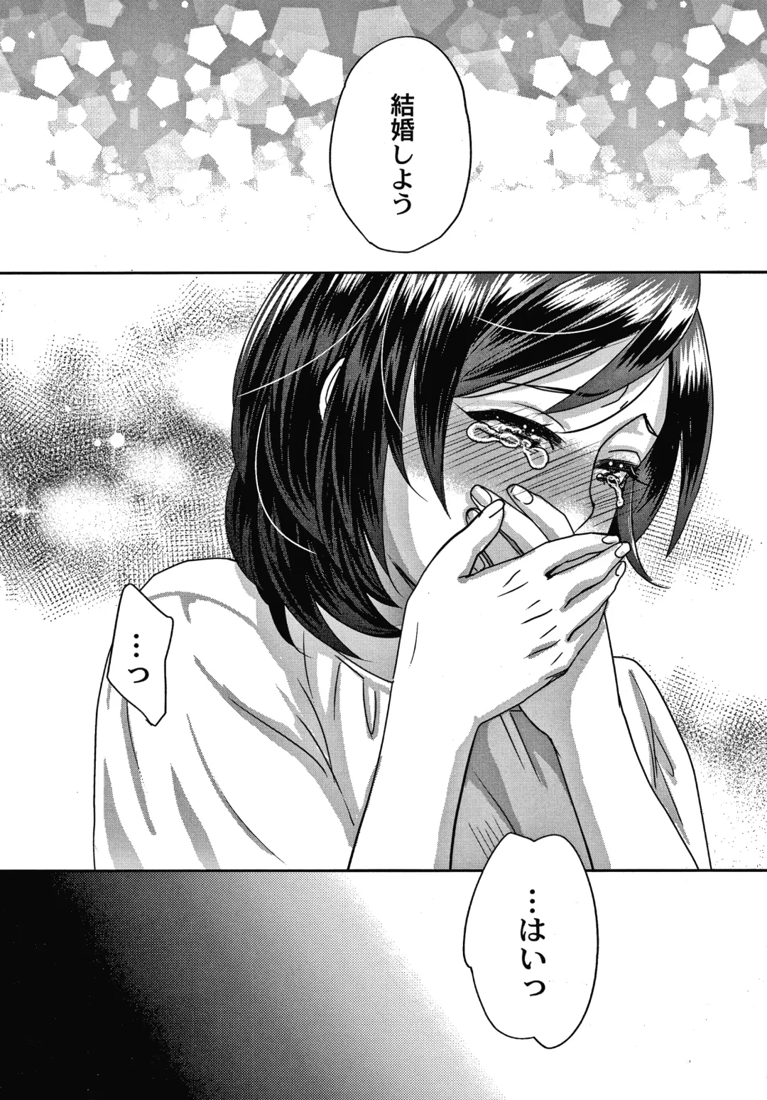 [Amatake Akewo] Sarasare Aidol Fhentai - Page 137