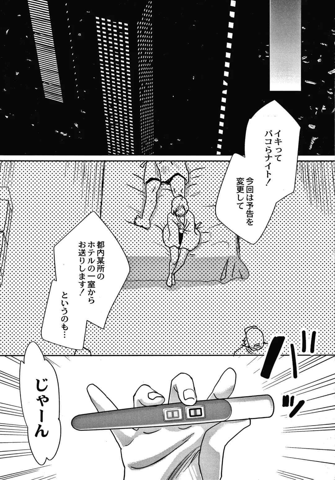 [Amatake Akewo] Sarasare Aidol Fhentai - Page 138