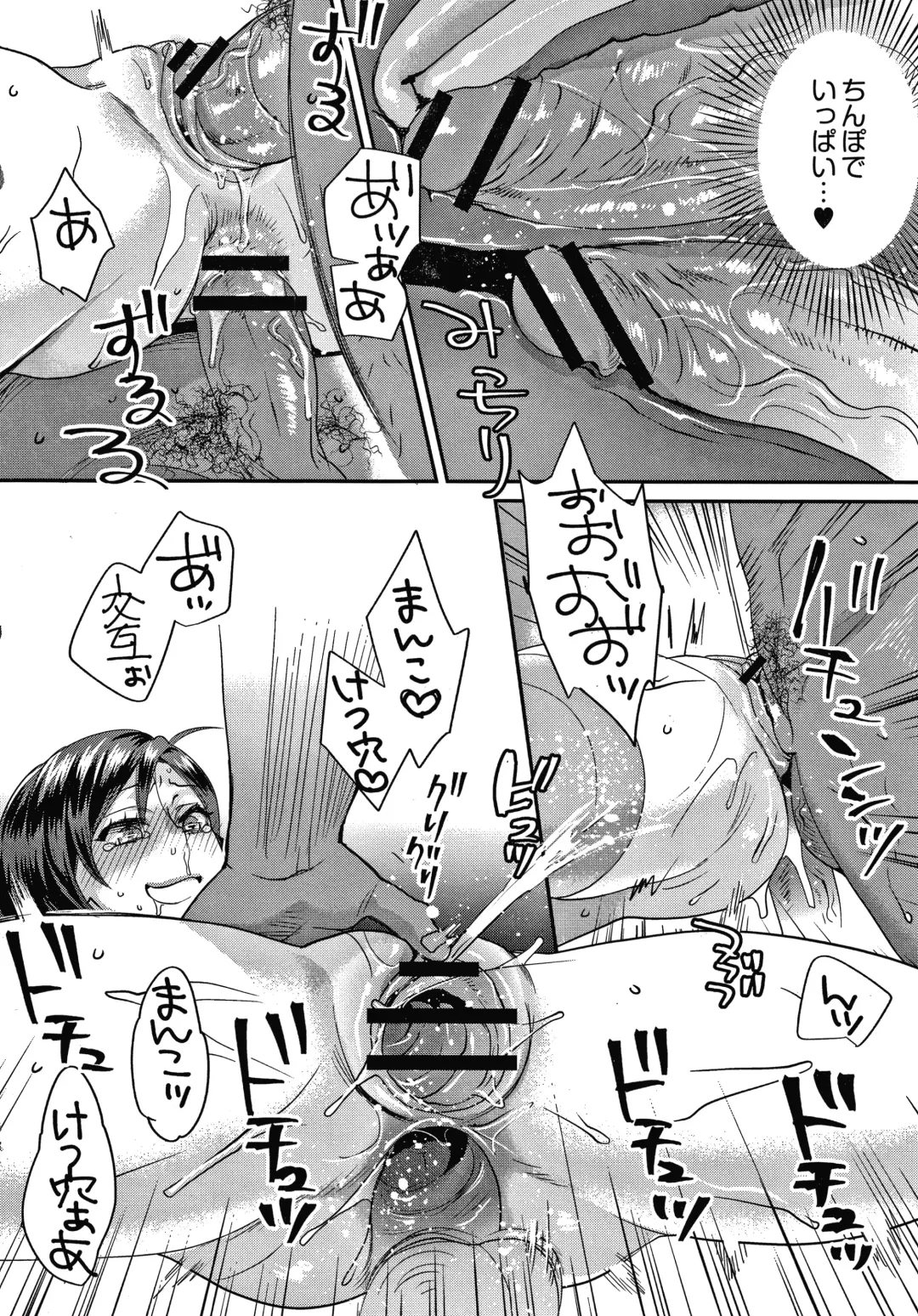 [Amatake Akewo] Sarasare Aidol Fhentai - Page 163