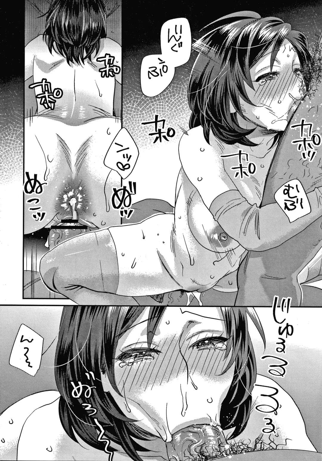 [Amatake Akewo] Sarasare Aidol Fhentai - Page 167