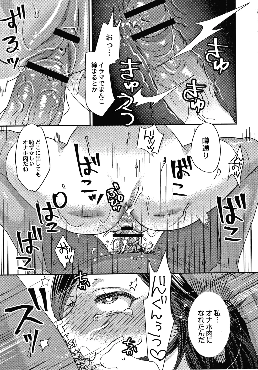 [Amatake Akewo] Sarasare Aidol Fhentai - Page 172