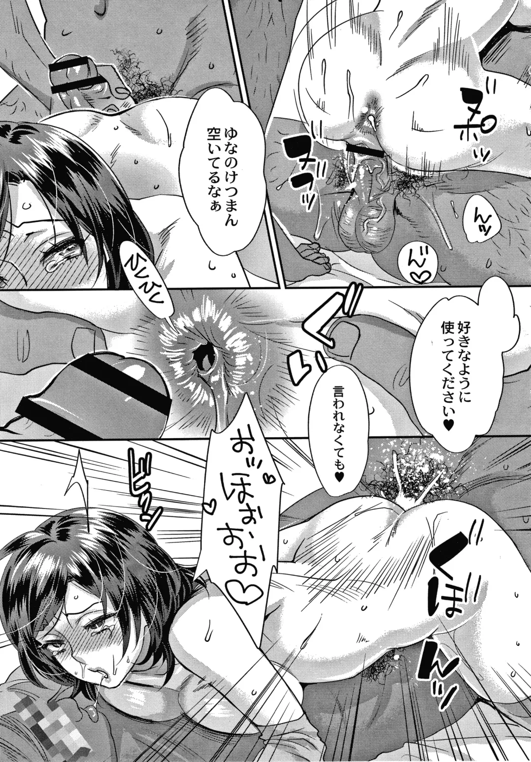 [Amatake Akewo] Sarasare Aidol Fhentai - Page 176