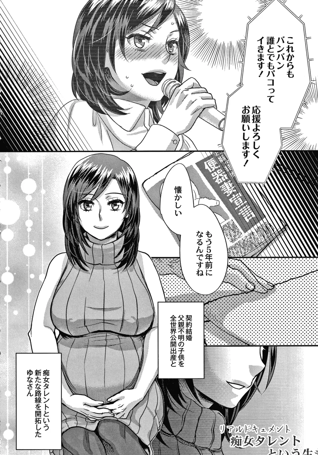 [Amatake Akewo] Sarasare Aidol Fhentai - Page 183