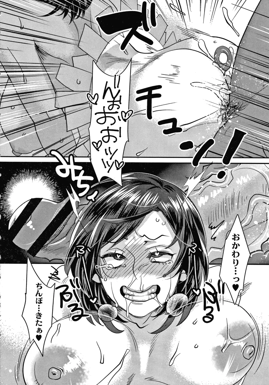 [Amatake Akewo] Sarasare Aidol Fhentai - Page 191