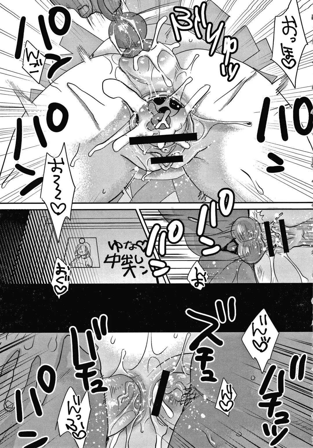 [Amatake Akewo] Sarasare Aidol Fhentai - Page 192