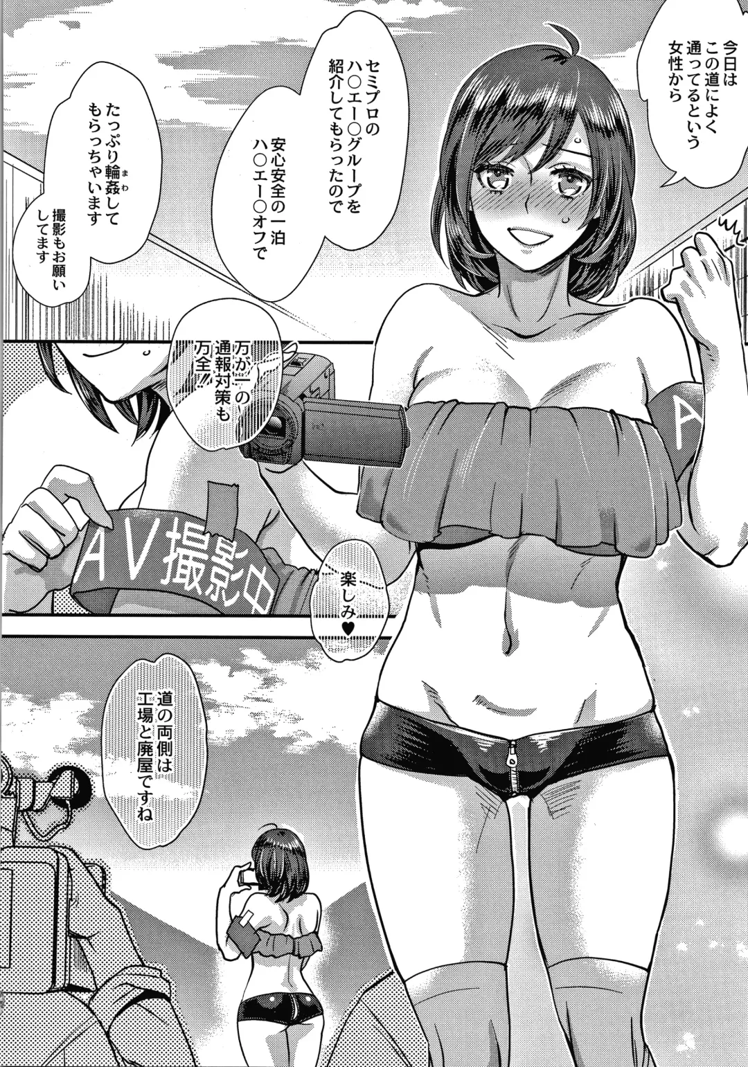 [Amatake Akewo] Sarasare Aidol Fhentai - Page 37