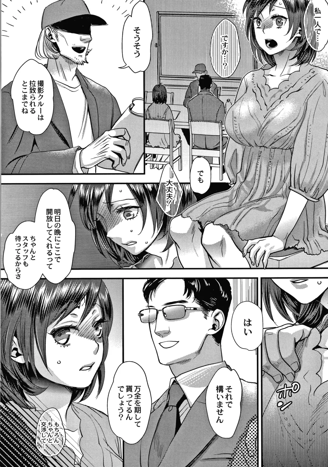 [Amatake Akewo] Sarasare Aidol Fhentai - Page 39