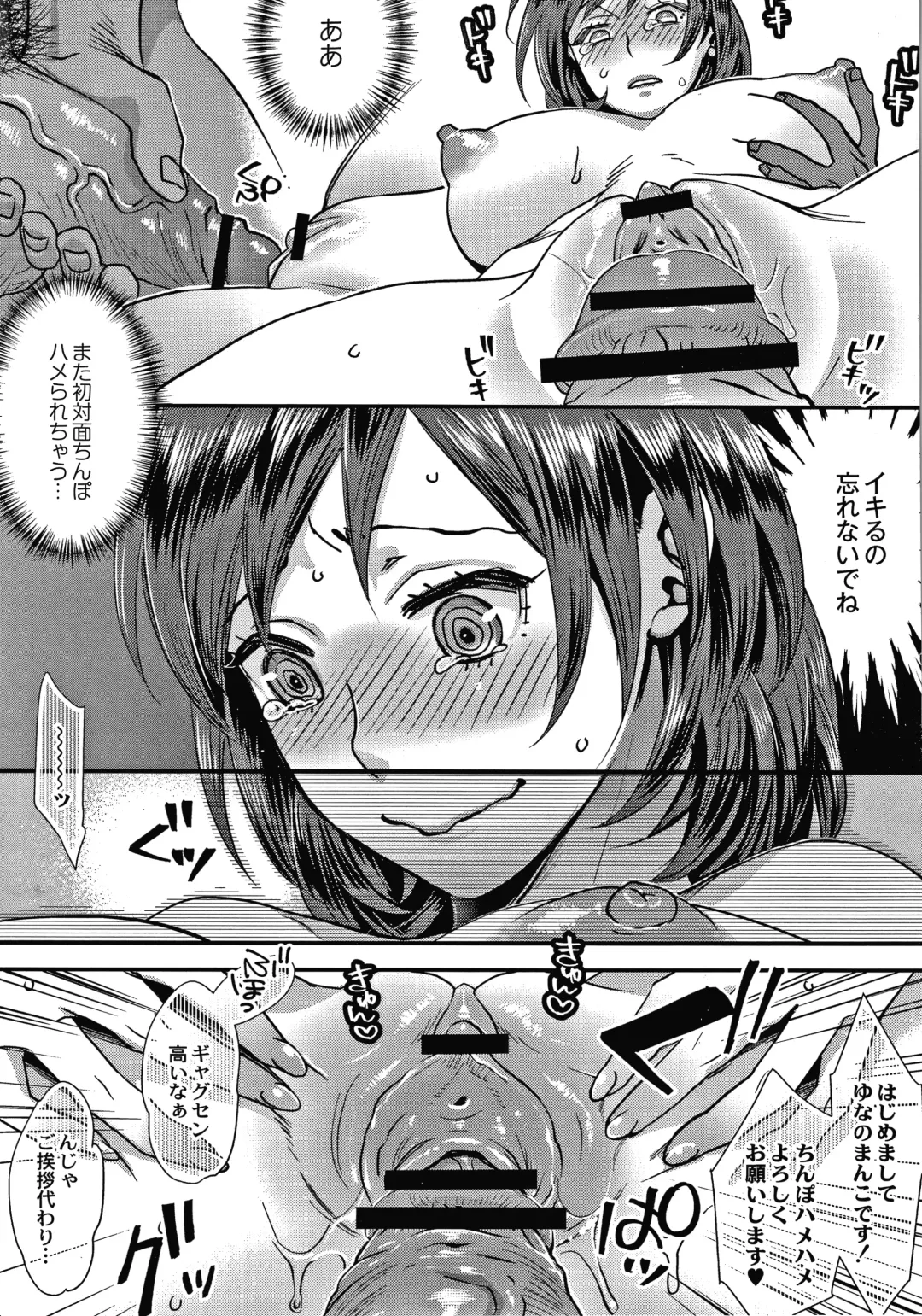 [Amatake Akewo] Sarasare Aidol Fhentai - Page 42