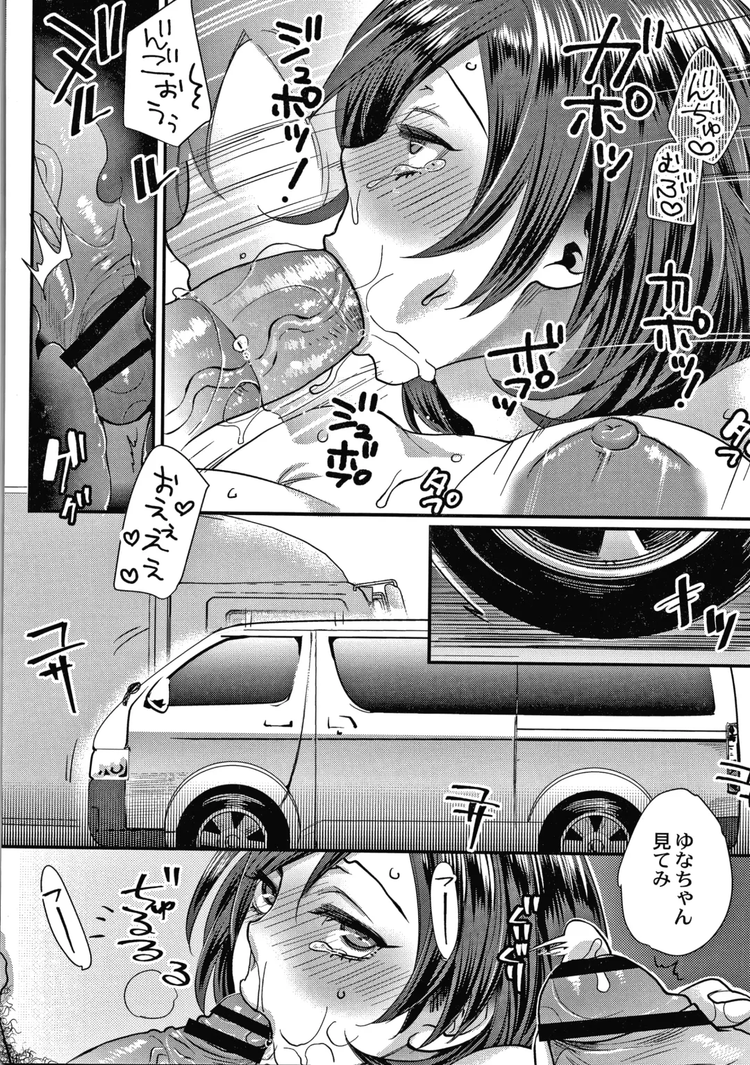 [Amatake Akewo] Sarasare Aidol Fhentai - Page 47