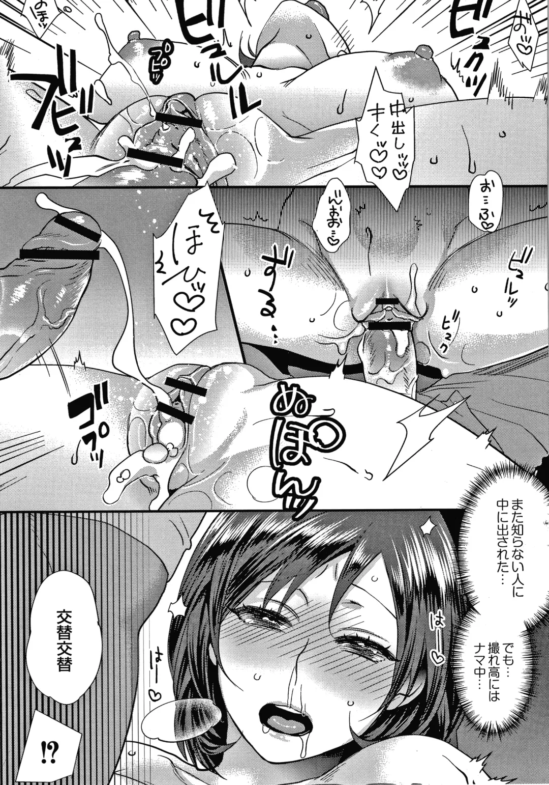 [Amatake Akewo] Sarasare Aidol Fhentai - Page 50