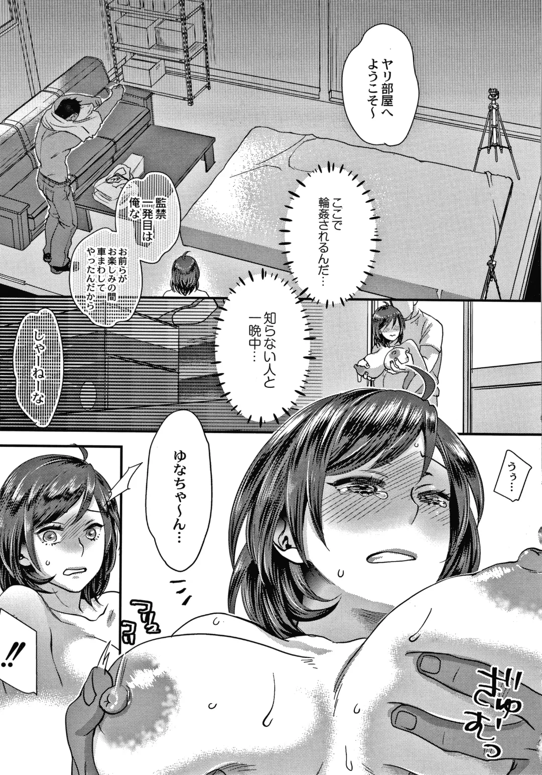 [Amatake Akewo] Sarasare Aidol Fhentai - Page 54