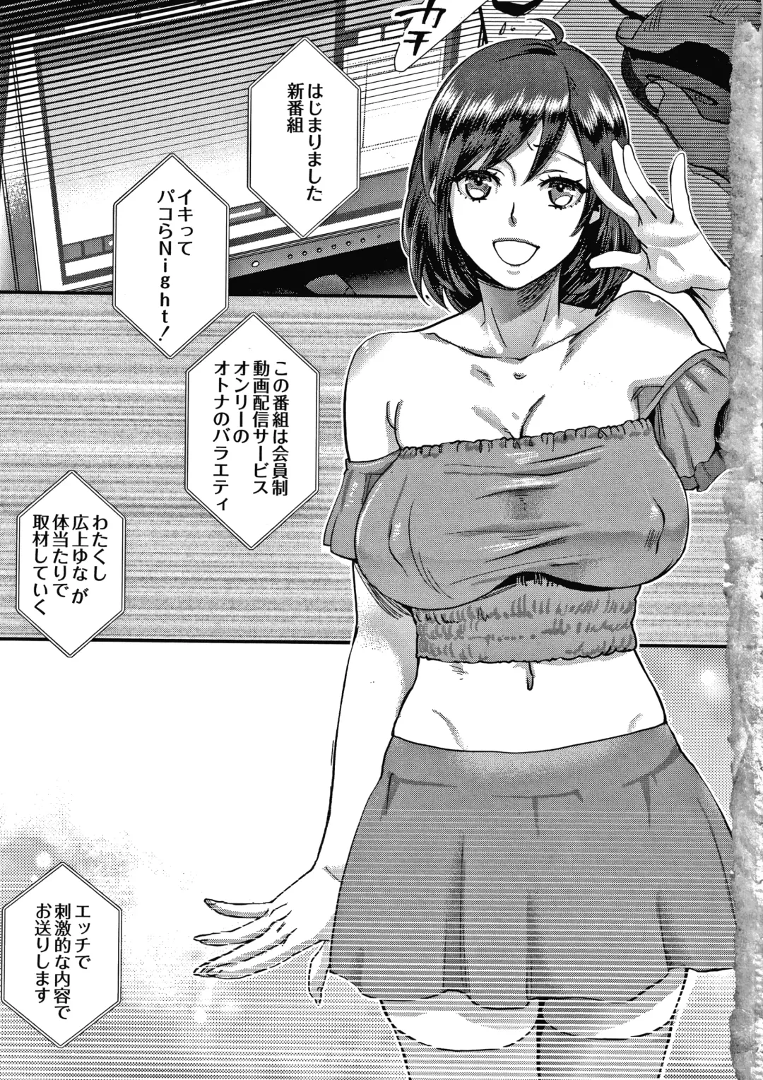 [Amatake Akewo] Sarasare Aidol Fhentai - Page 6