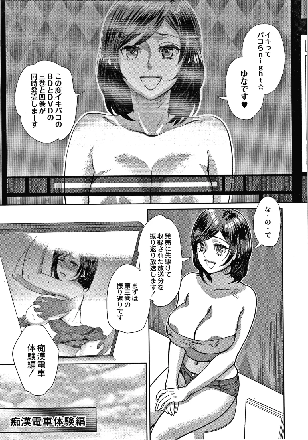 [Amatake Akewo] Sarasare Aidol Fhentai - Page 66