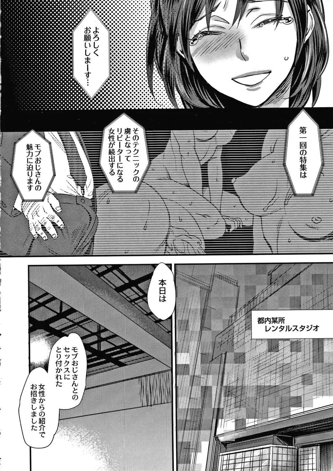 [Amatake Akewo] Sarasare Aidol Fhentai - Page 7