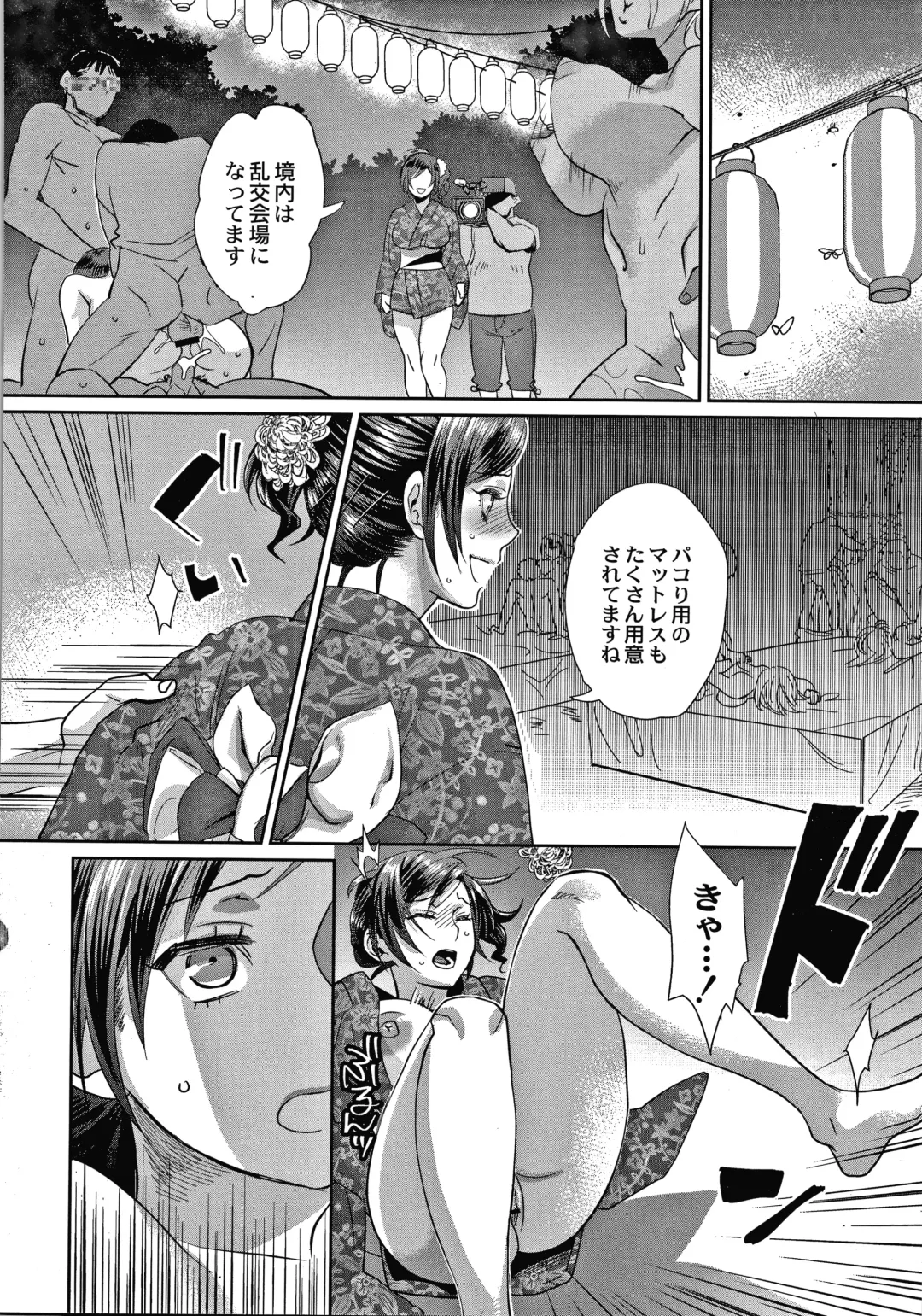 [Amatake Akewo] Sarasare Aidol Fhentai - Page 81