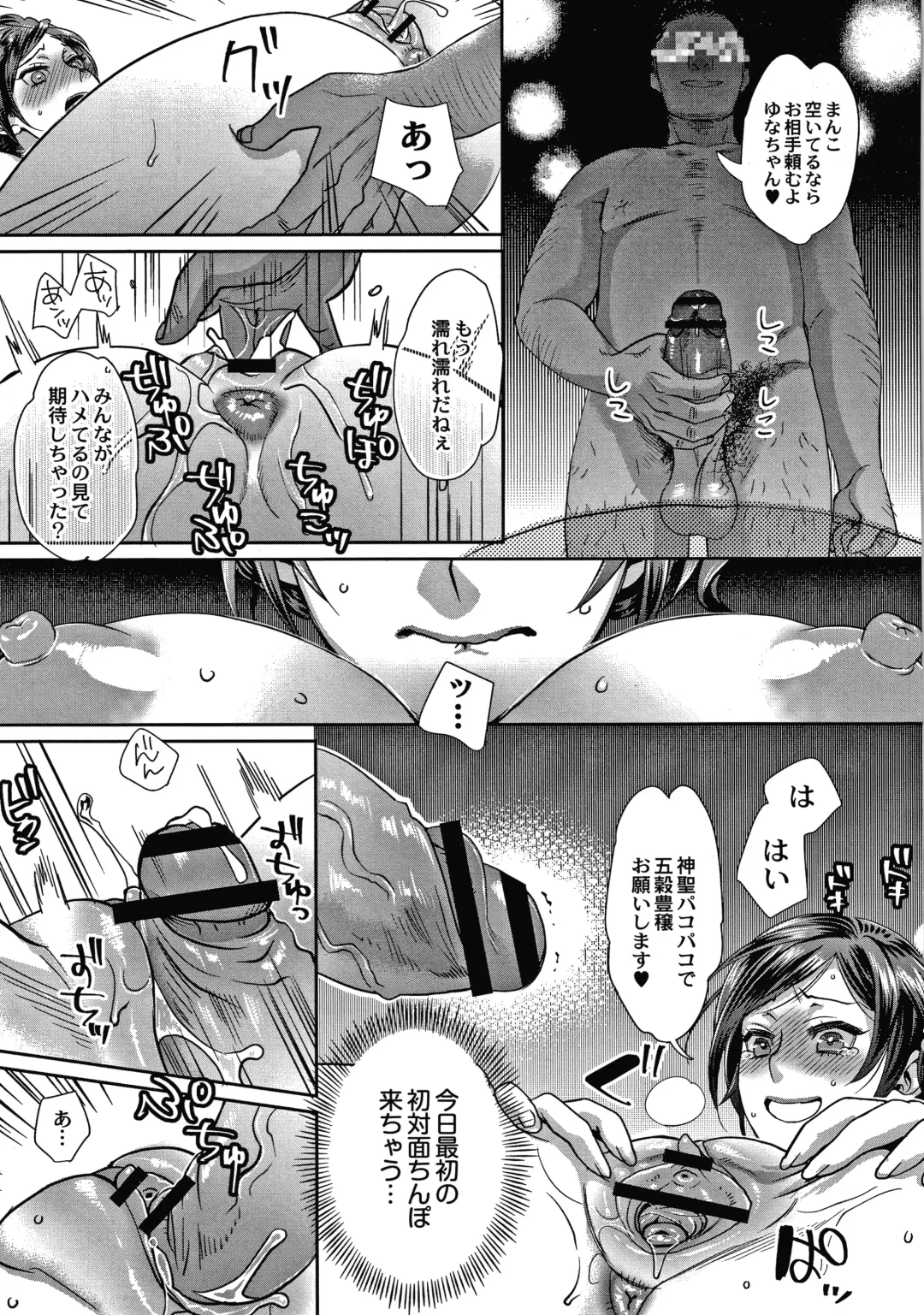 [Amatake Akewo] Sarasare Aidol Fhentai - Page 82